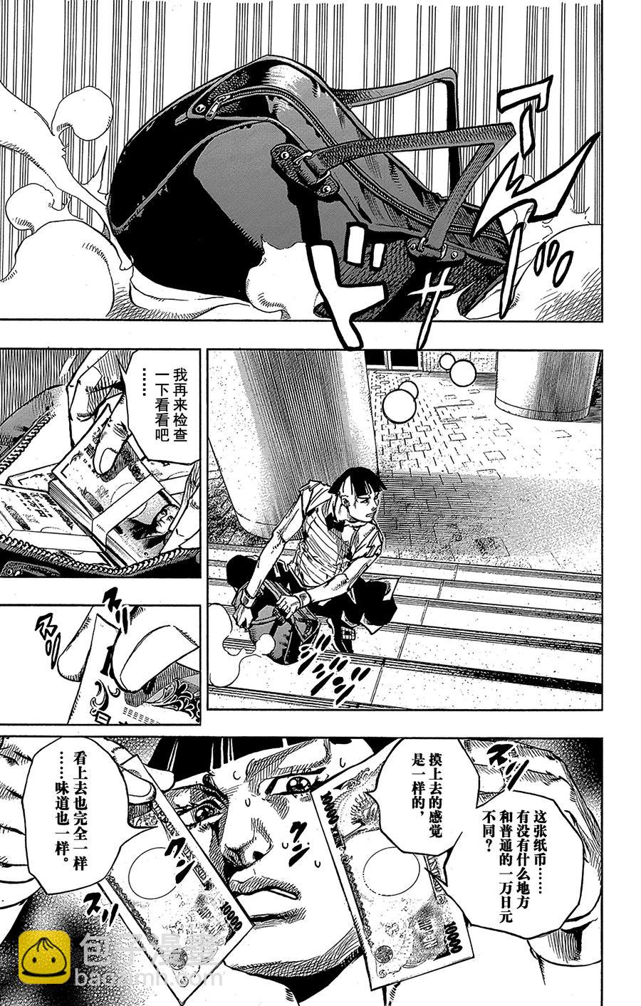 57 奇迹之人  其24