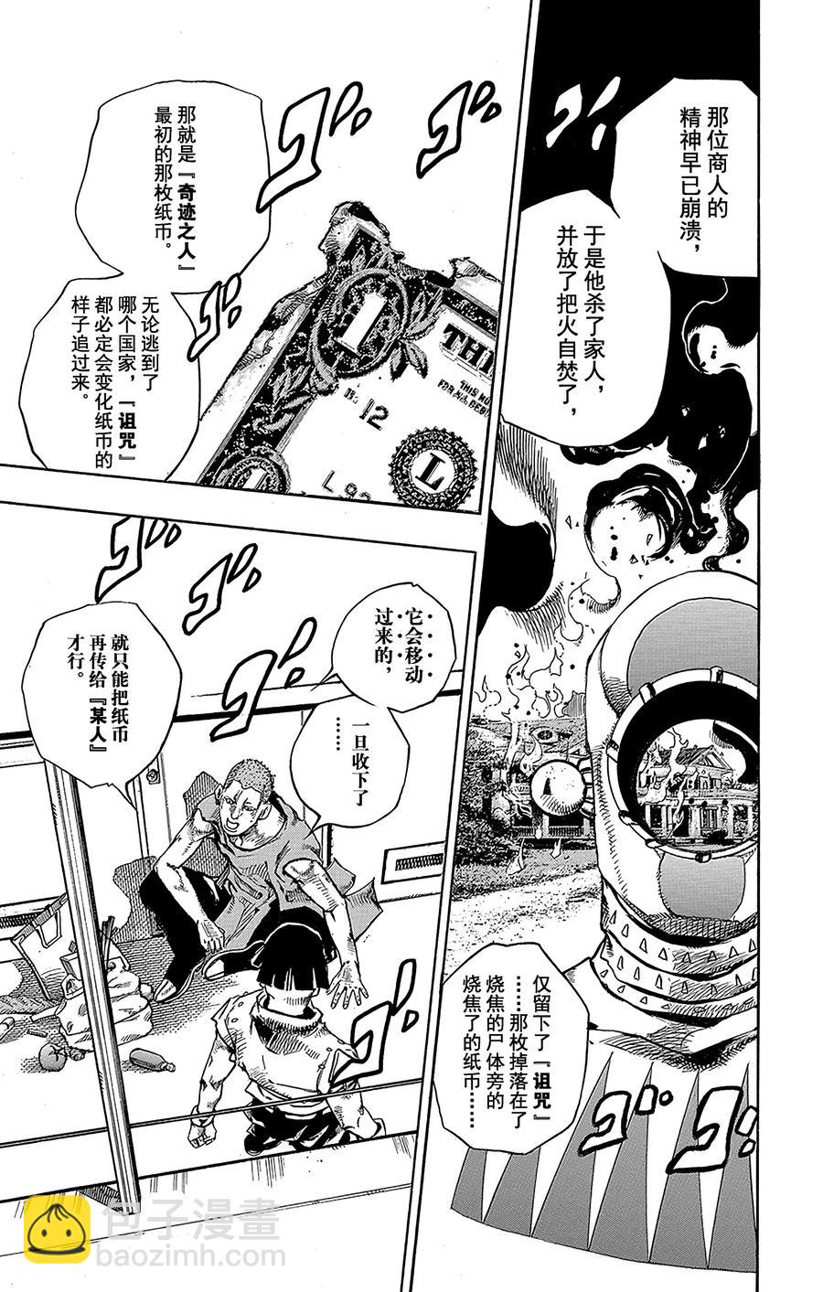 57 奇迹之人  其240