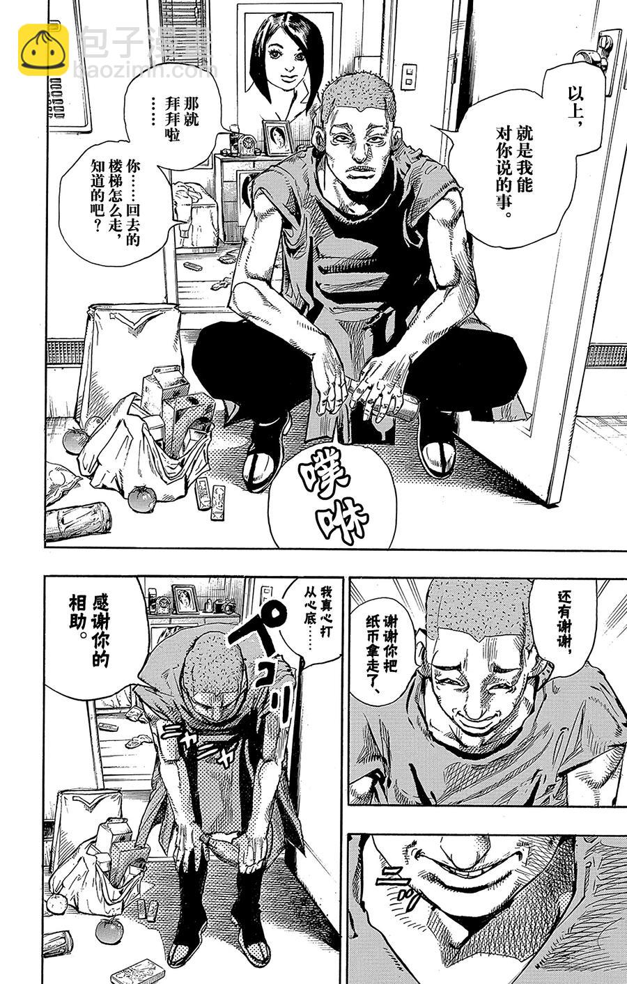 57 奇迹之人  其243