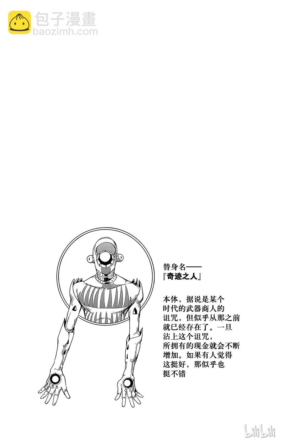 57 奇迹之人  其249