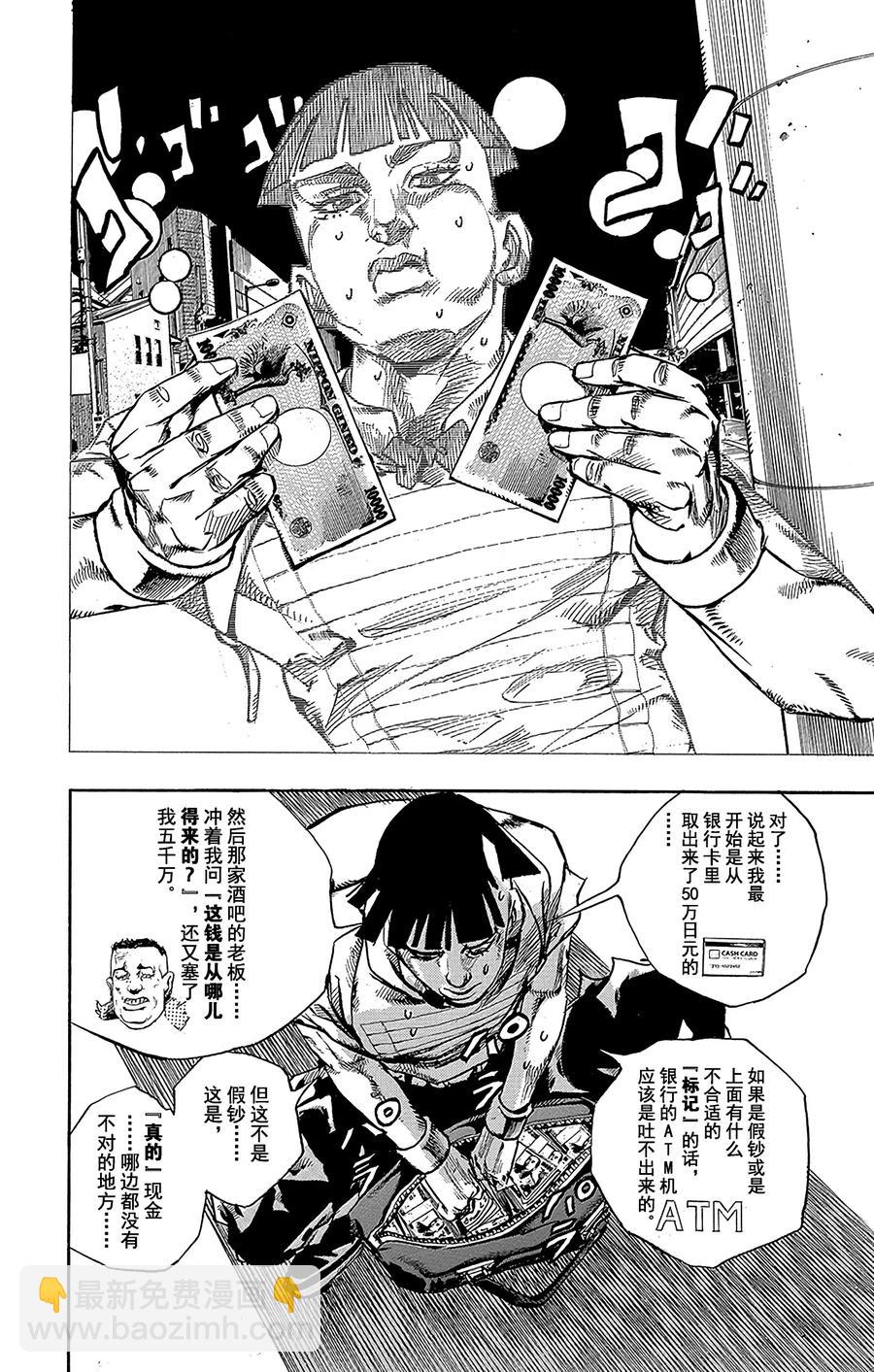 57 奇迹之人  其25