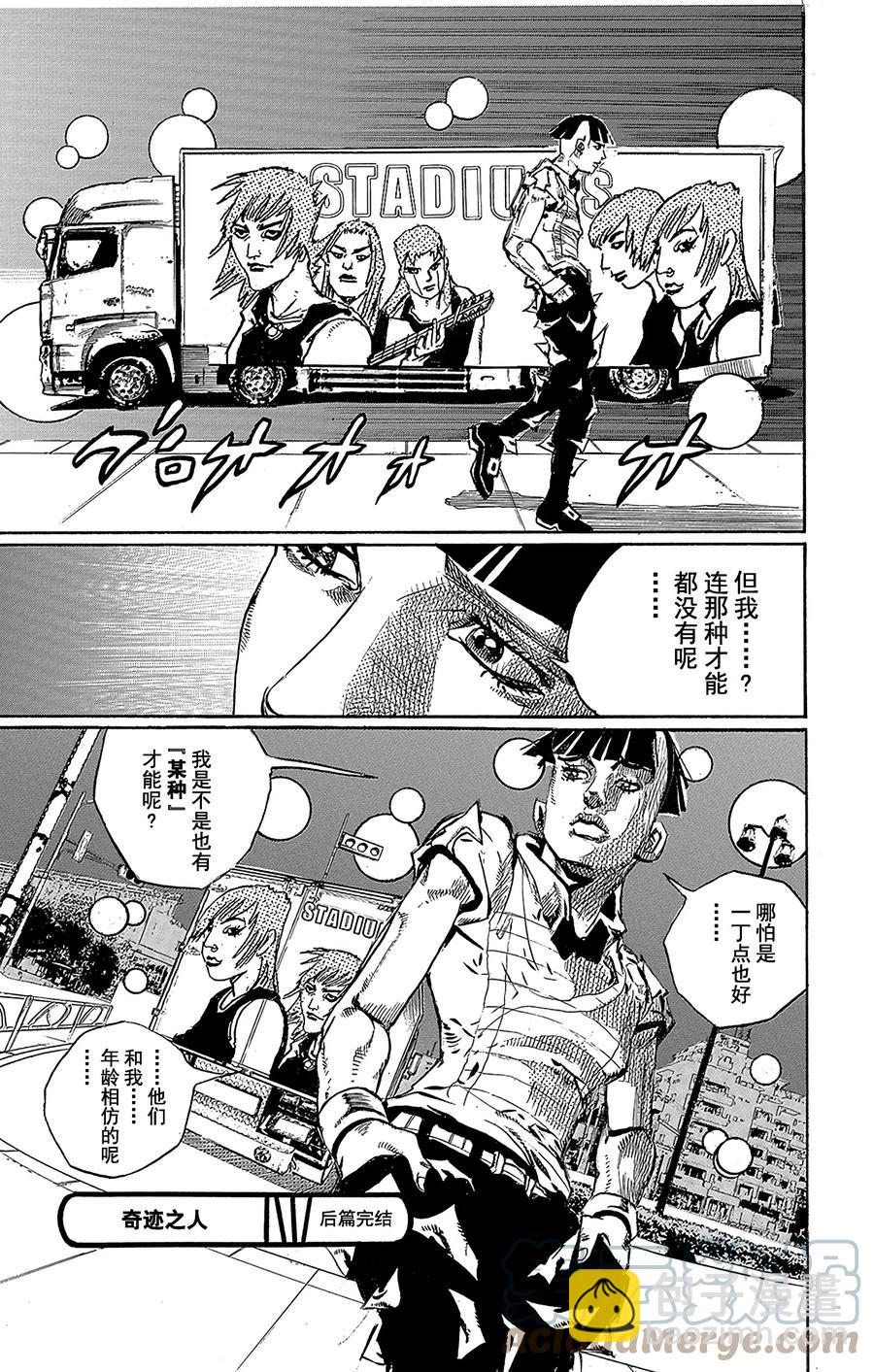 57 奇迹之人  其252