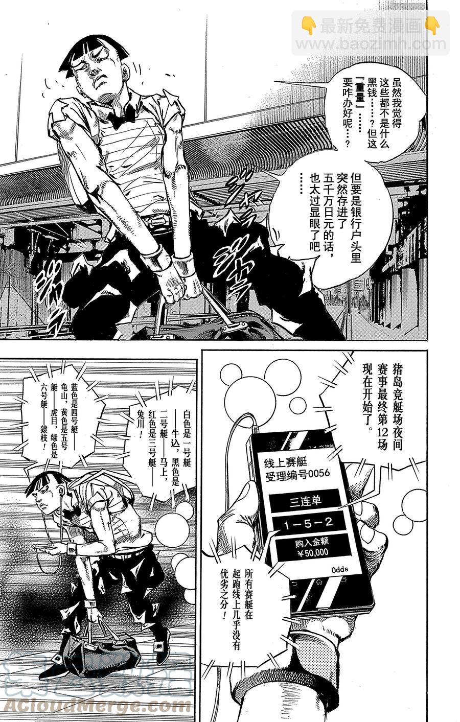 57 奇迹之人  其26