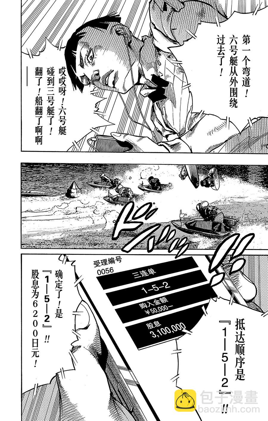 57 奇迹之人  其27