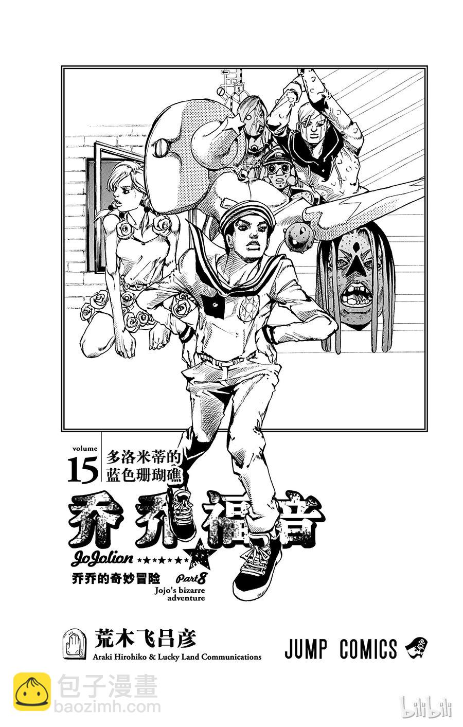 59 多洛米蒂的蓝色珊瑚礁 其11