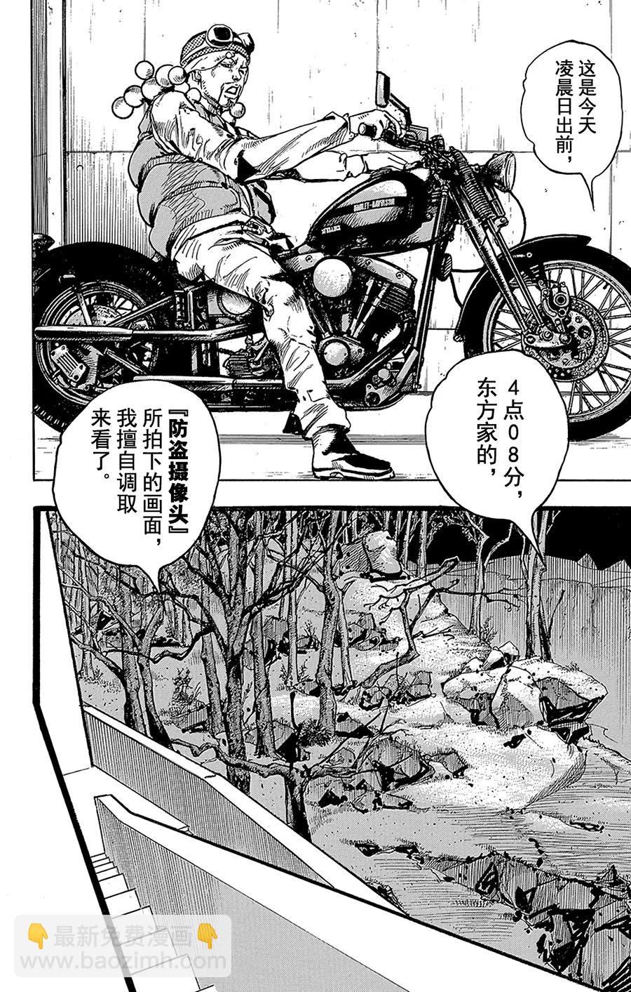 59 多洛米蒂的蓝色珊瑚礁 其110