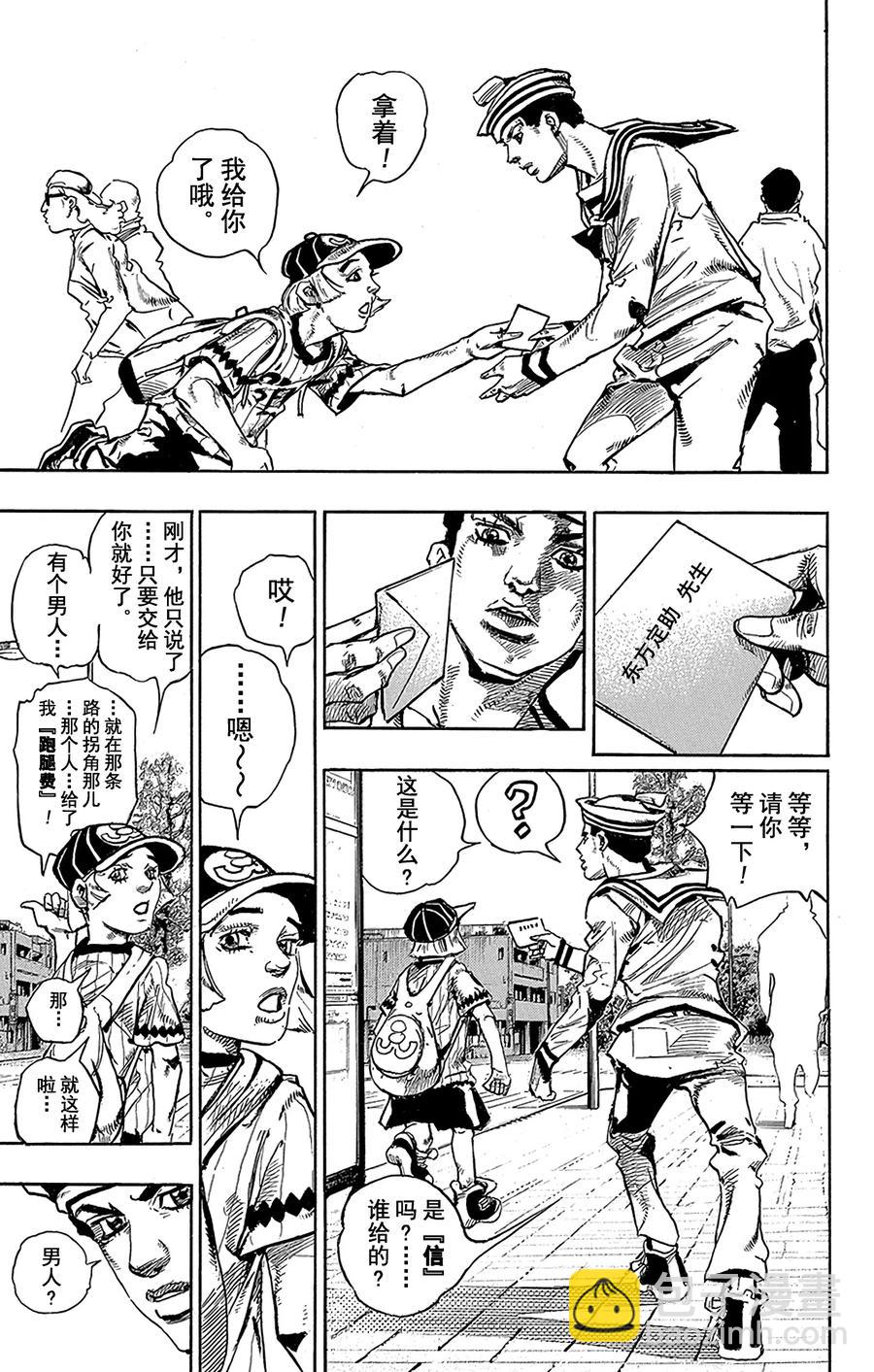 59 多洛米蒂的蓝色珊瑚礁 其143
