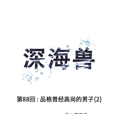 第88话25