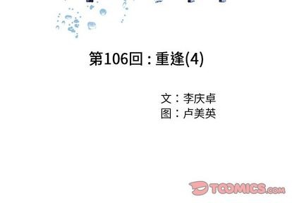 第106话1