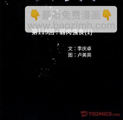 第119话13