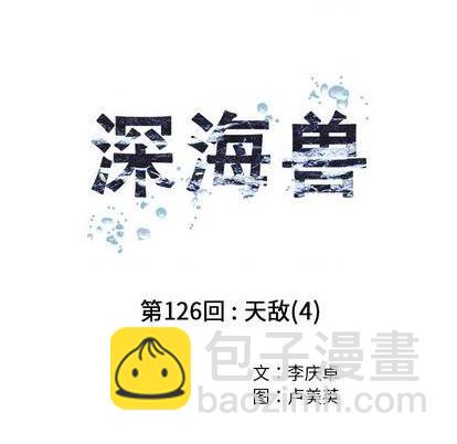 第126话18