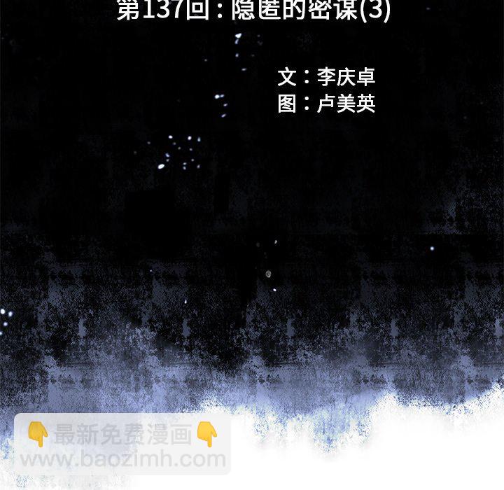 第 137 话12