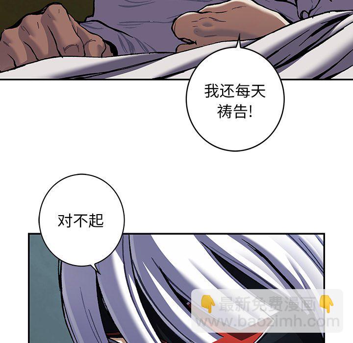 第 138 话86