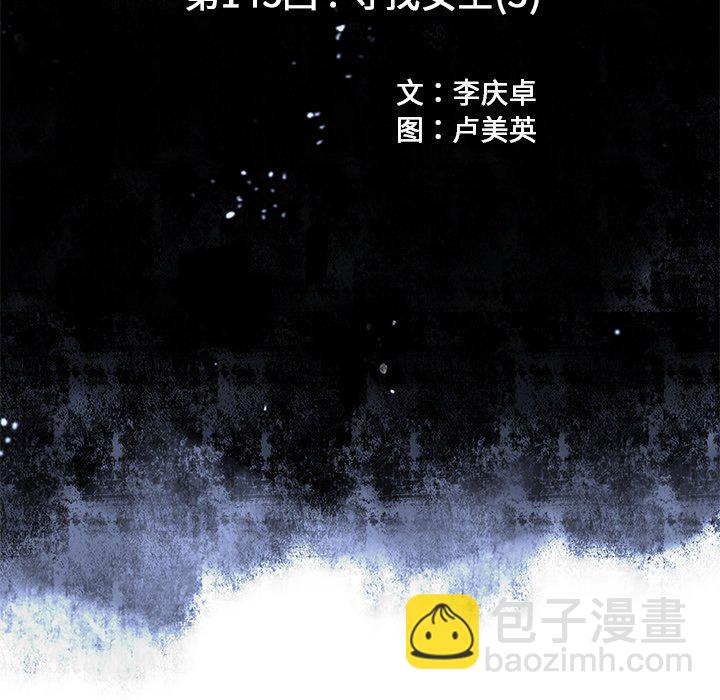 第 145 话11