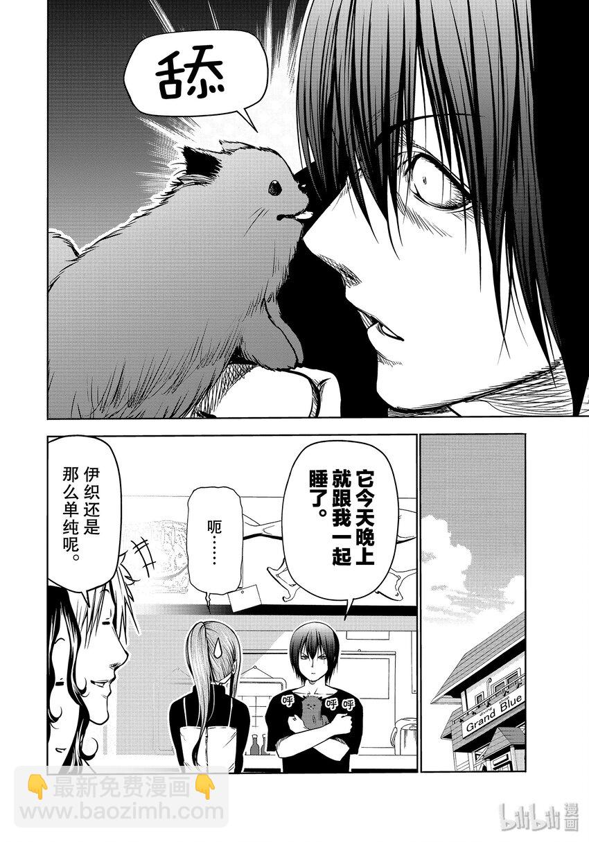 番外10 狗10