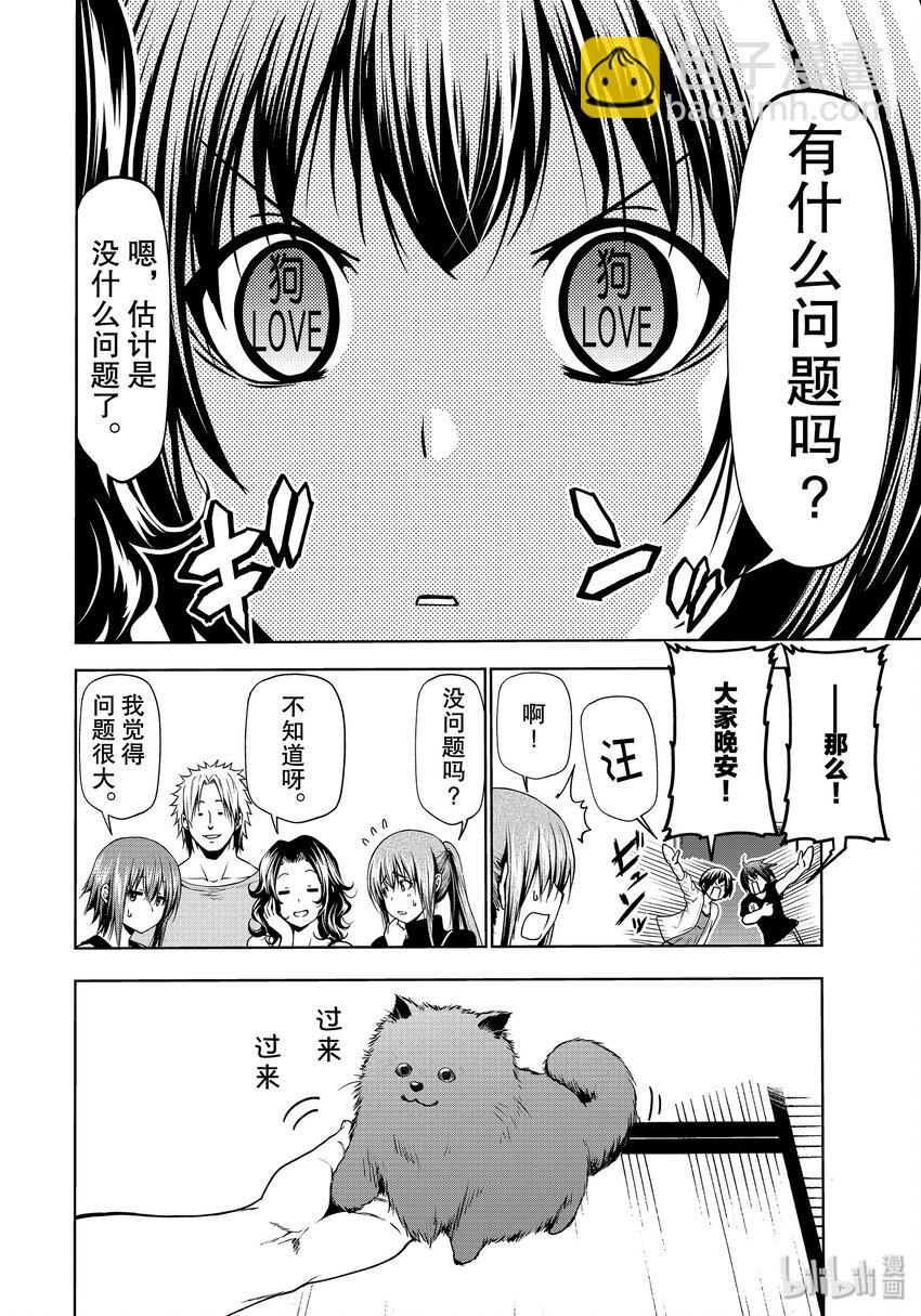 番外10 狗12