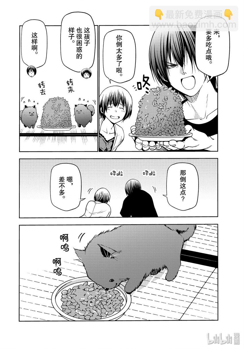 番外10 狗14