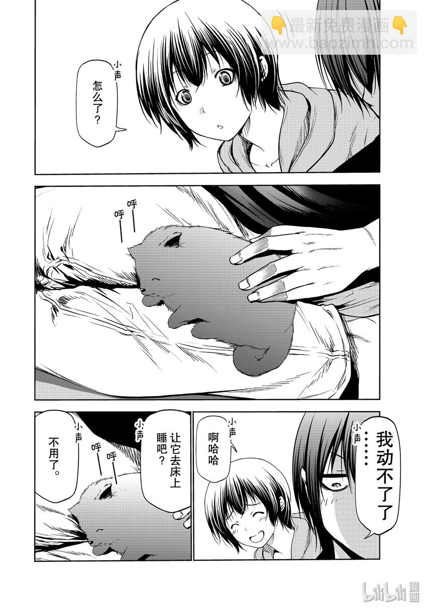 番外10 狗16