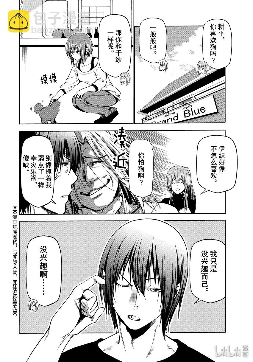 番外10 狗2