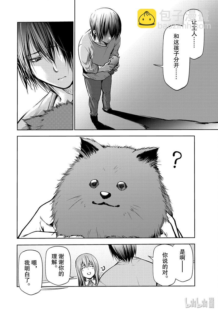 番外10 狗20