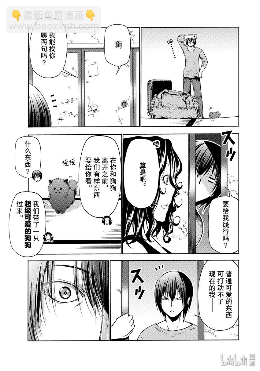 番外10 狗23
