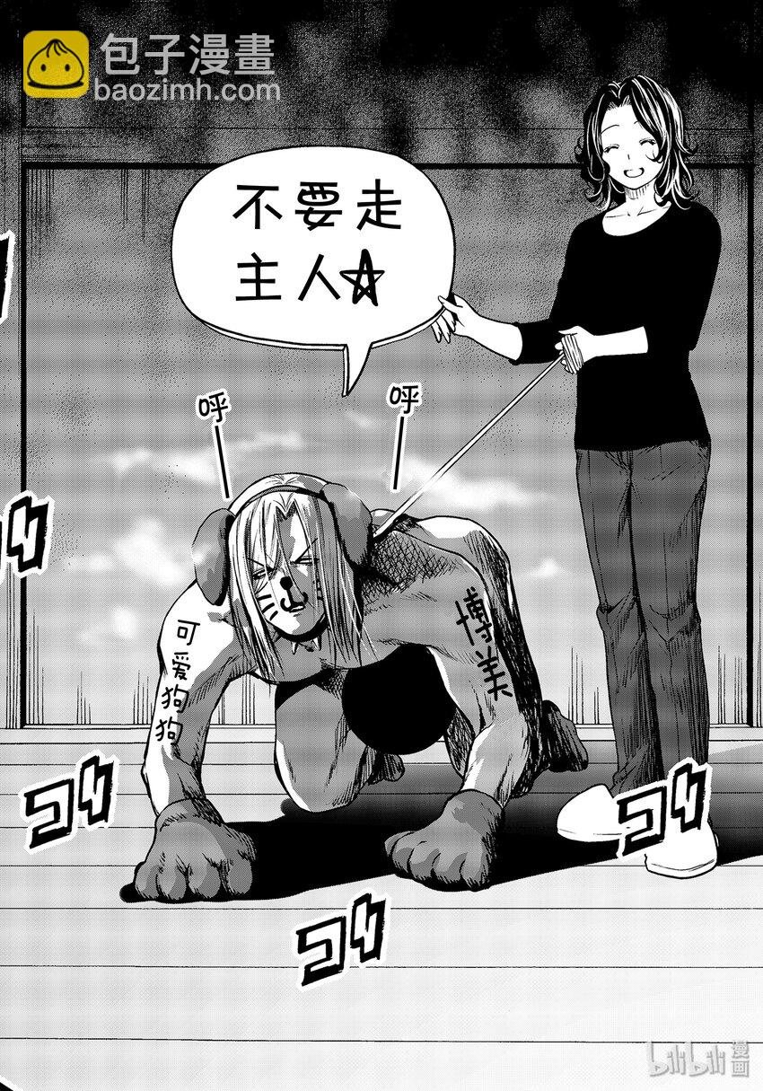 番外10 狗24
