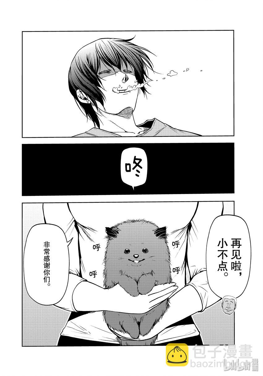番外10 狗26