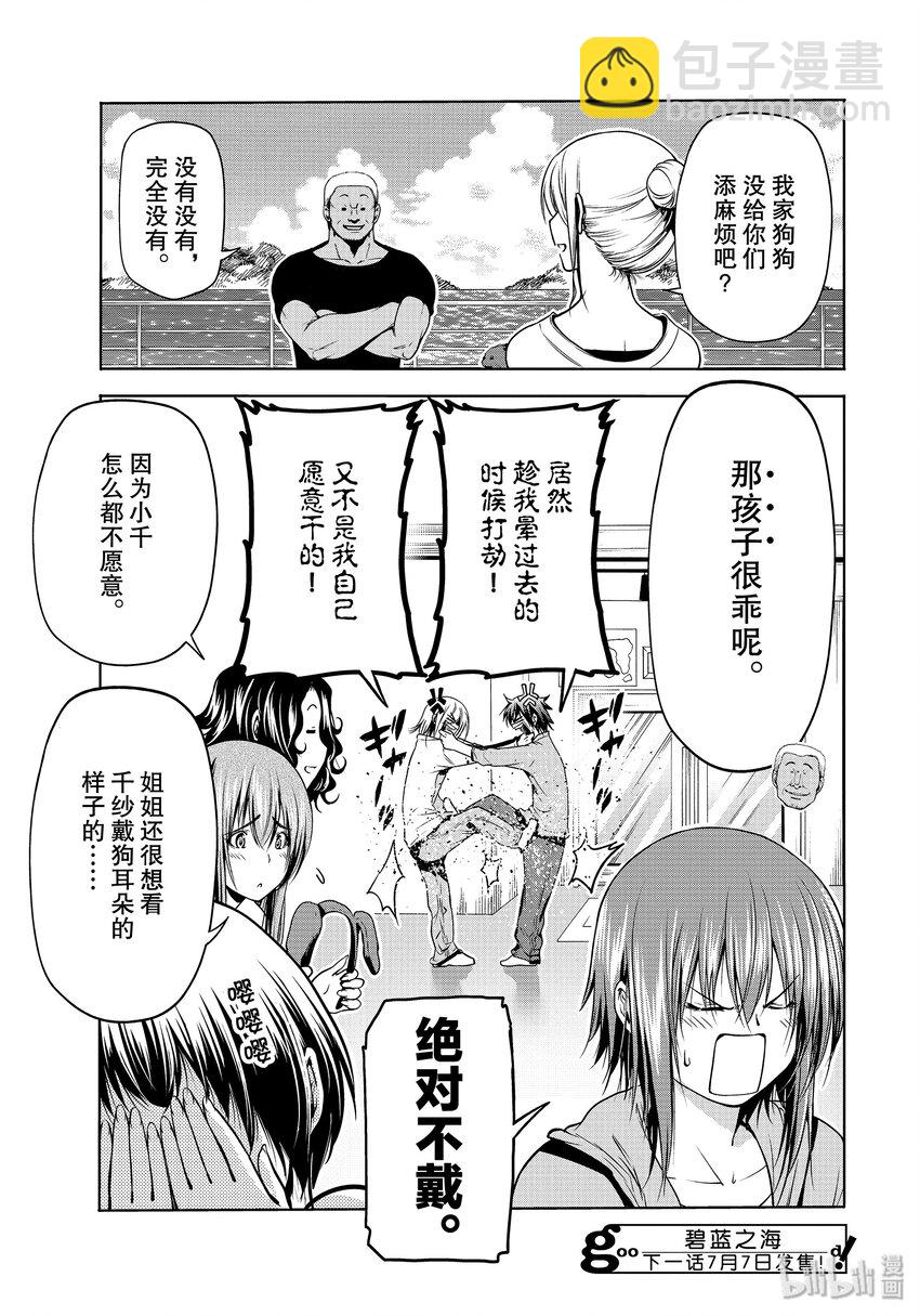 番外10 狗27