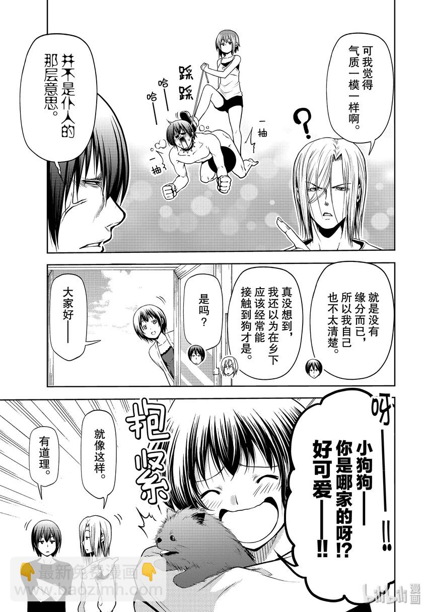 番外10 狗3