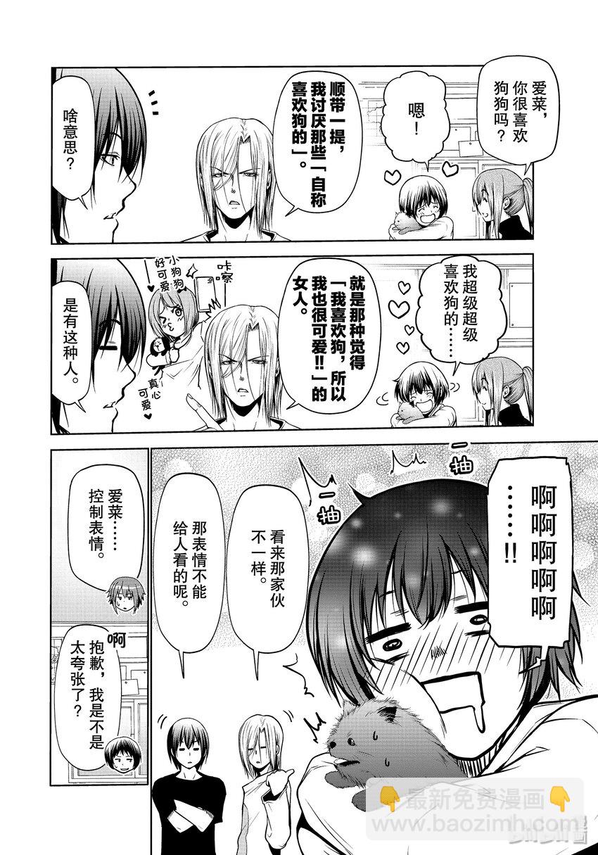 番外10 狗4