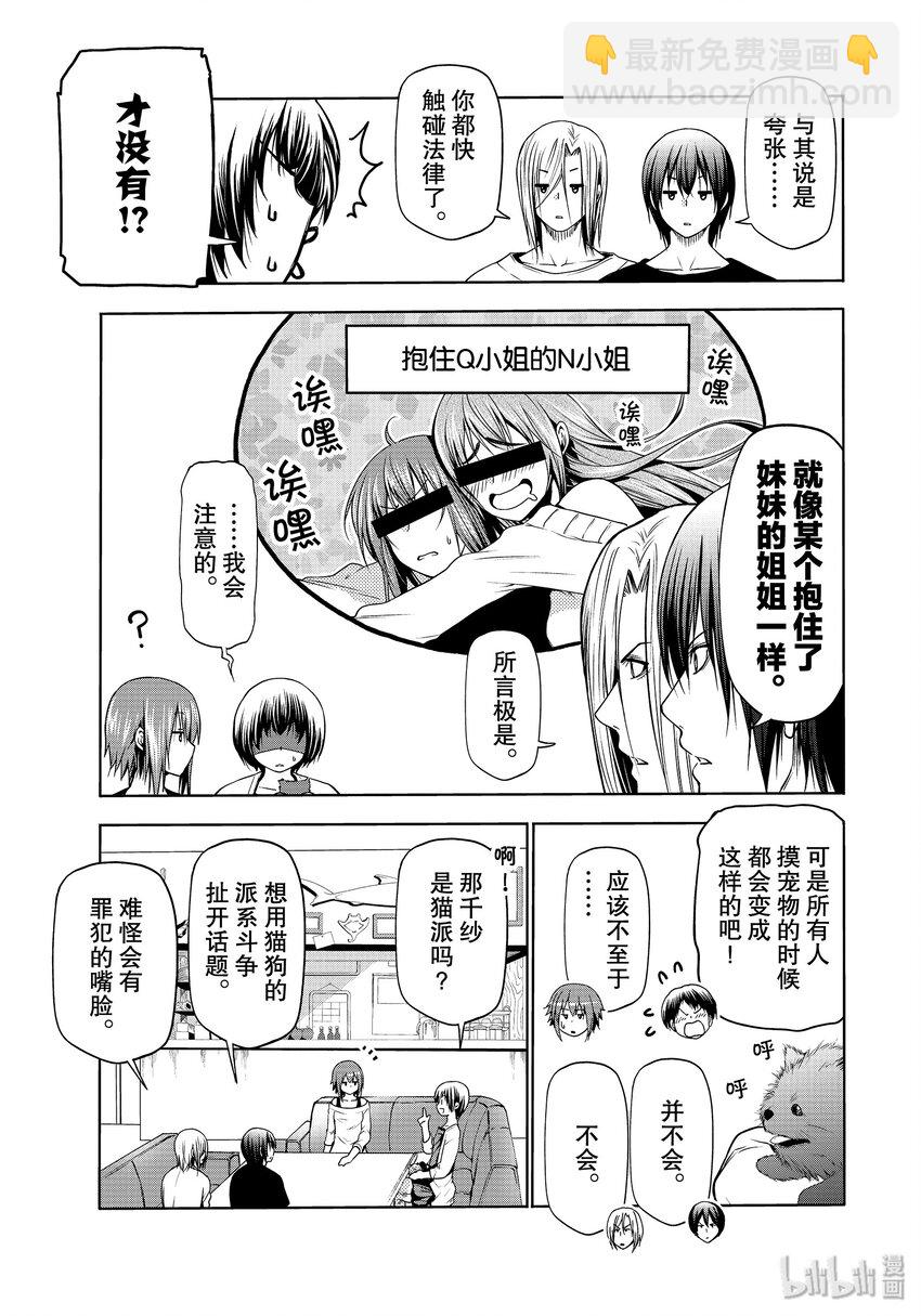 番外10 狗5