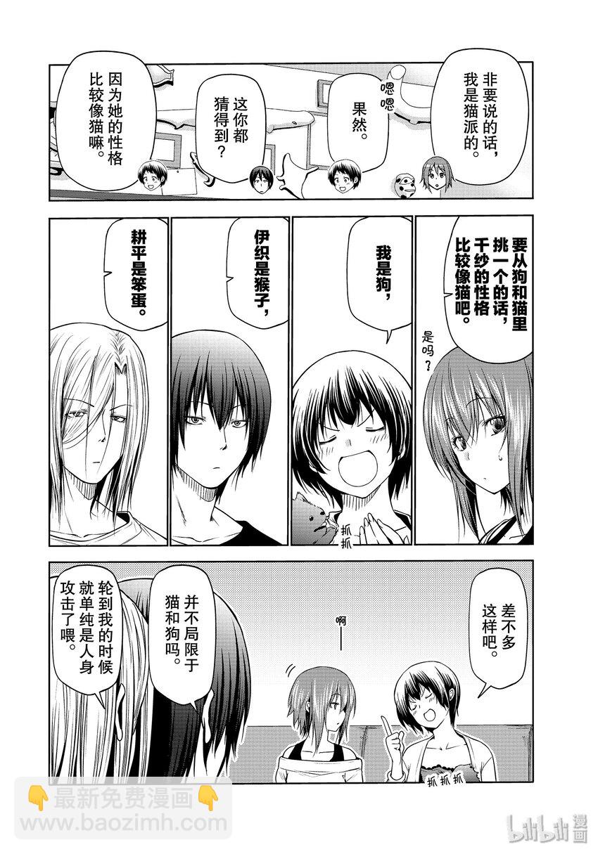 番外10 狗6