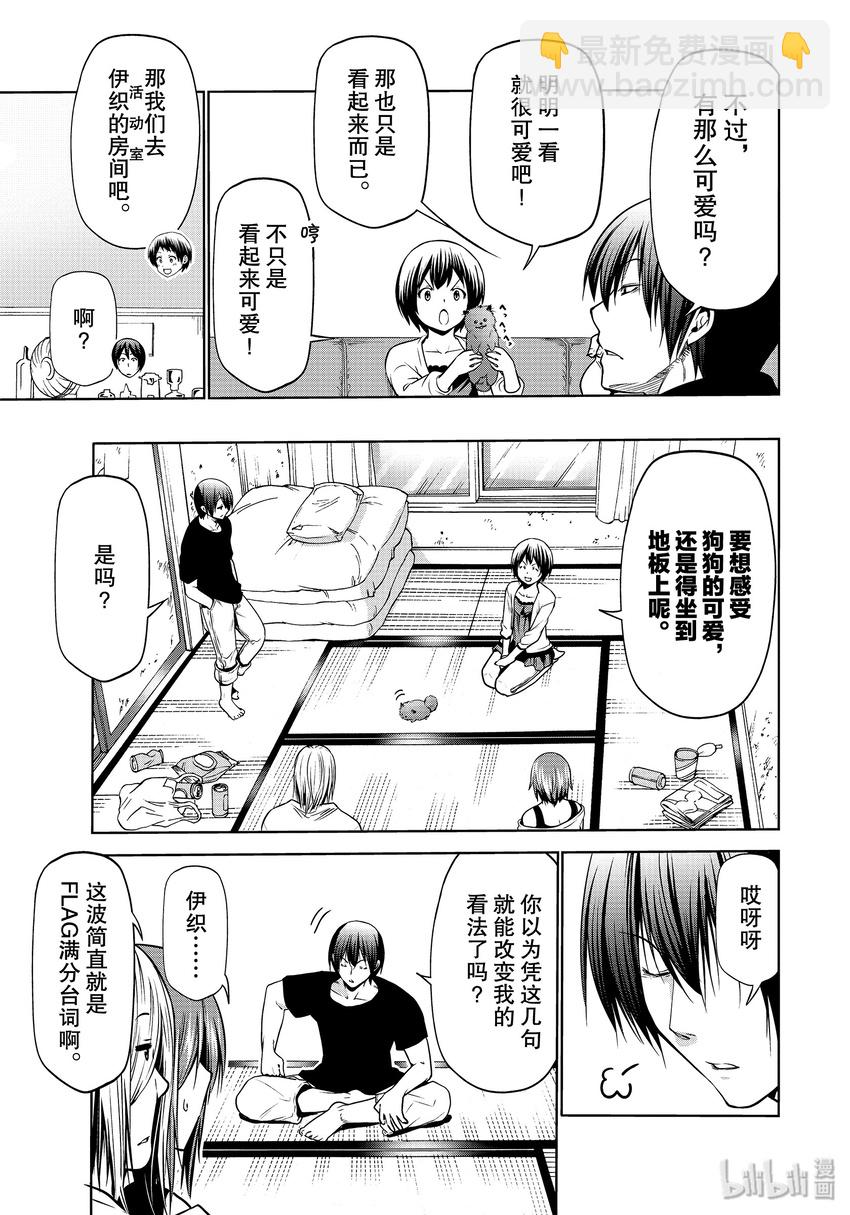 番外10 狗7