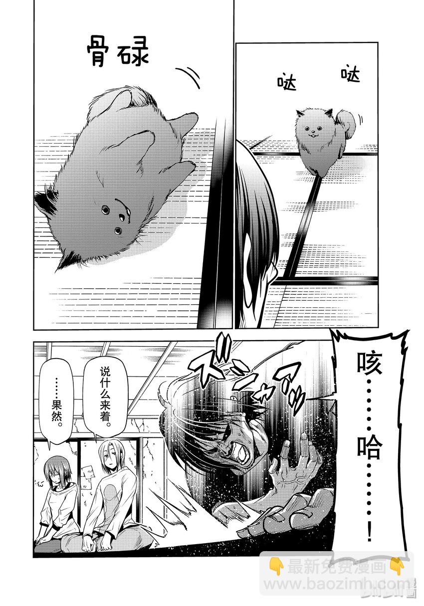 番外10 狗8