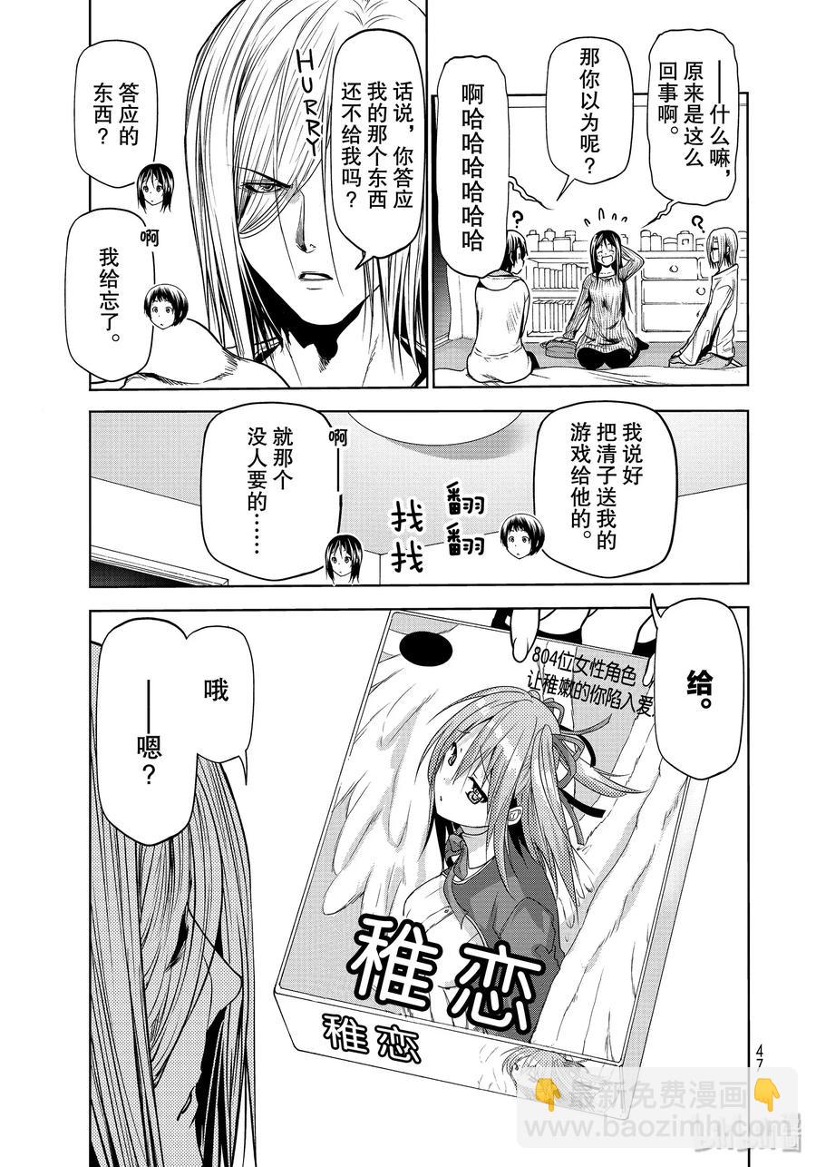 62 作战会议14