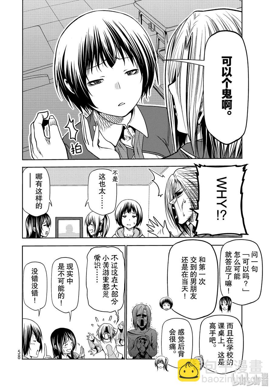 62 作战会议25