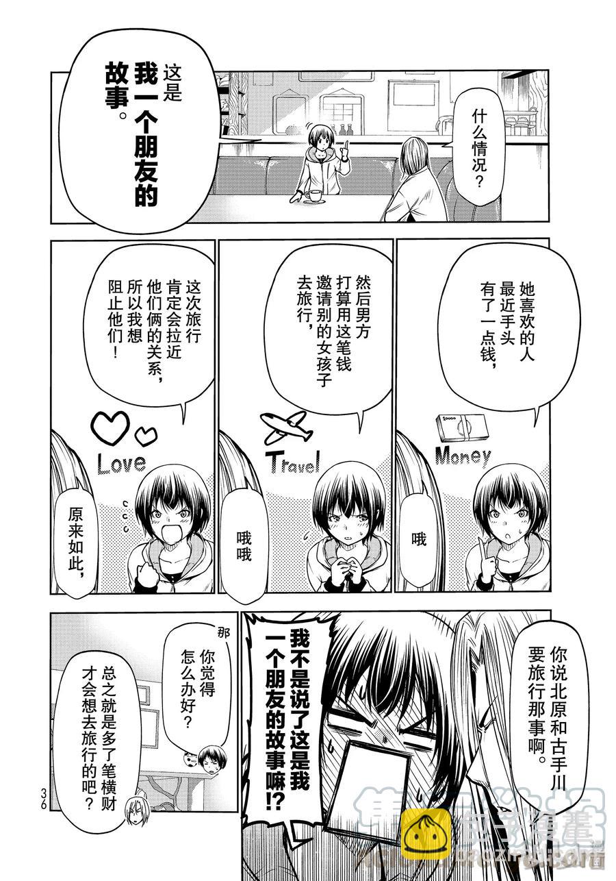 62 作战会议3