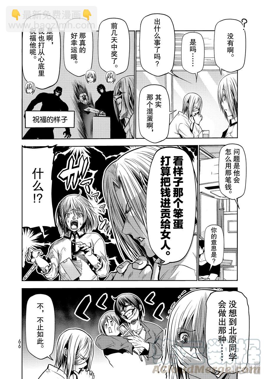 62 作战会议33