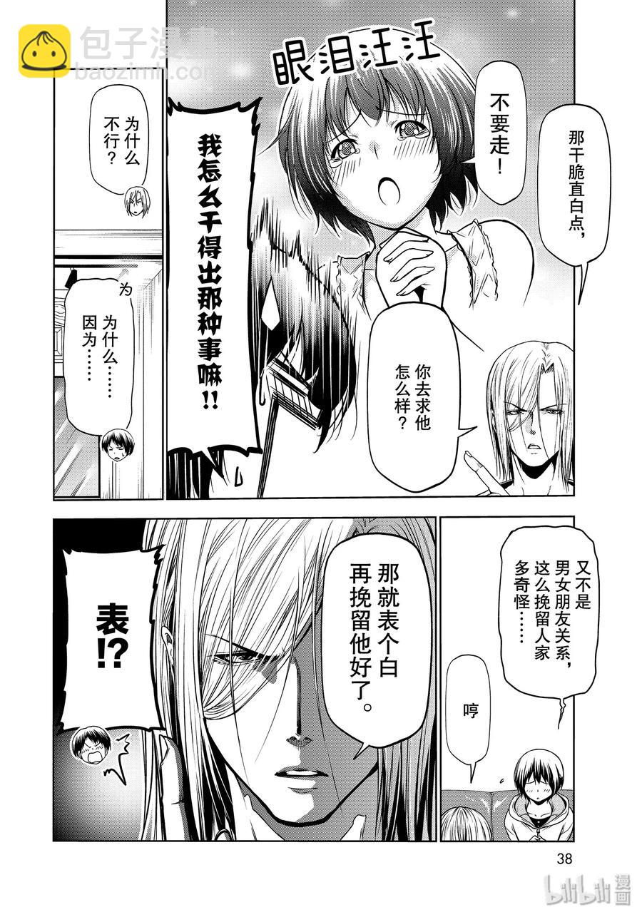 62 作战会议5