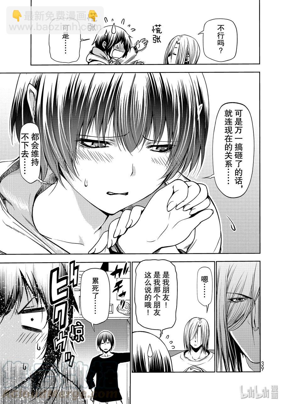 62 作战会议6