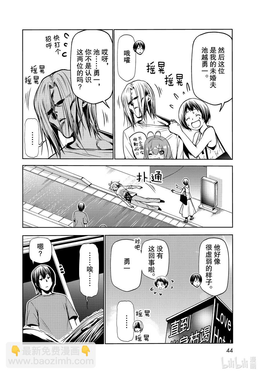 65 第二天的混乱1