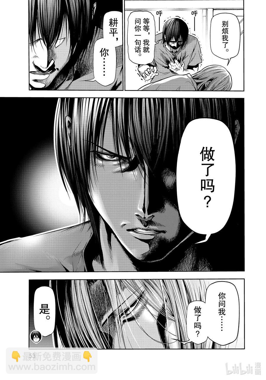 65 第二天的混乱10
