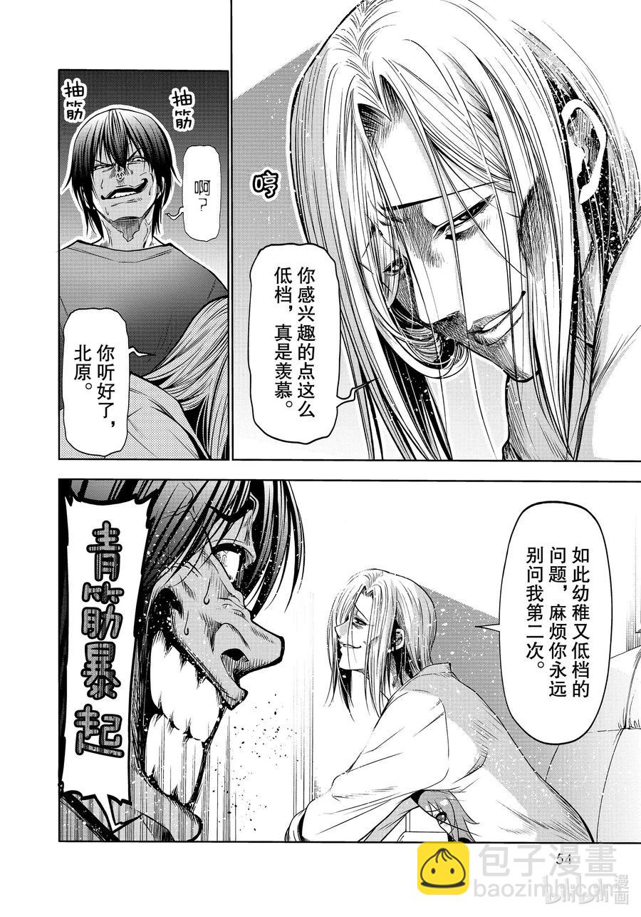 65 第二天的混乱11