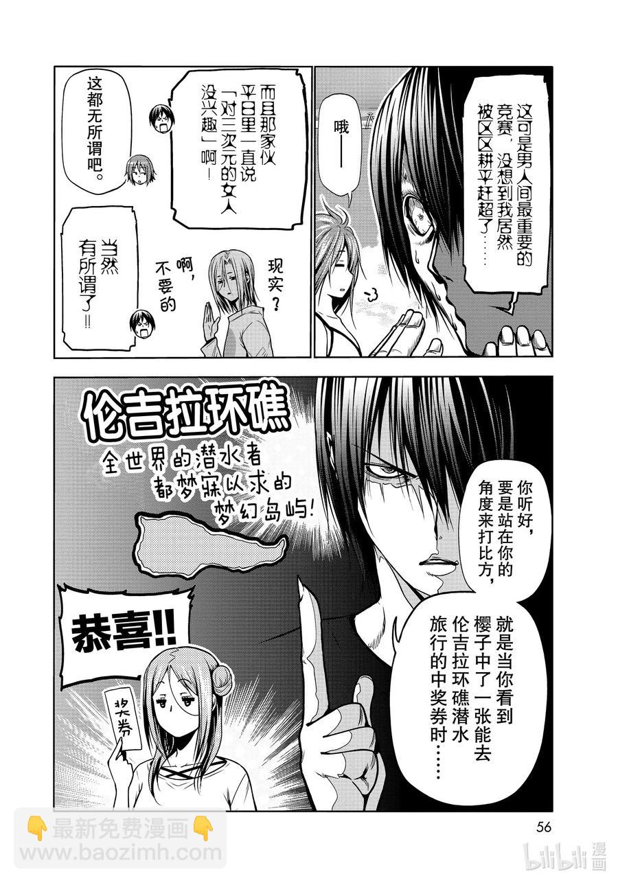 65 第二天的混乱13