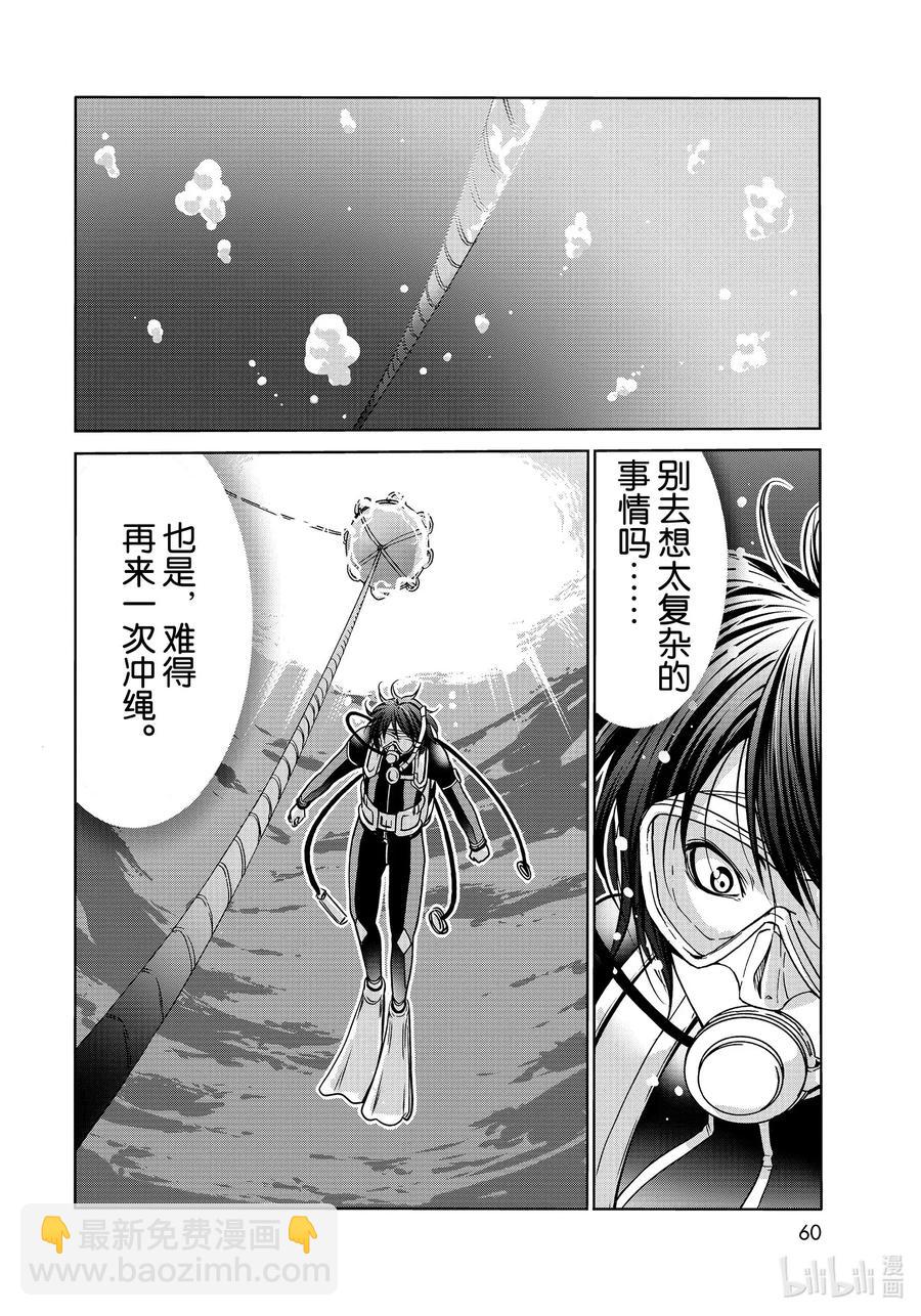65 第二天的混乱17