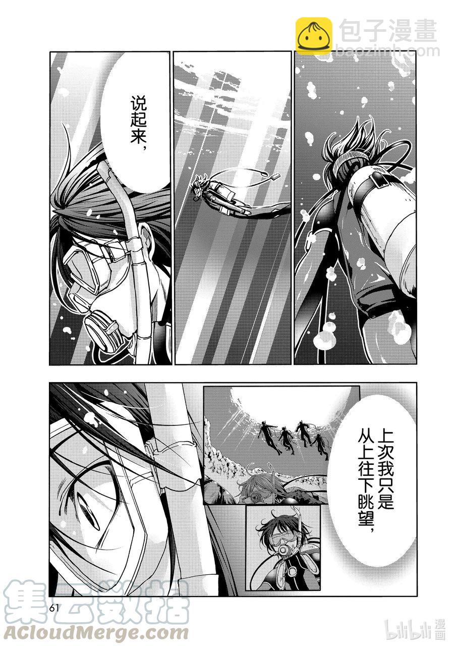 65 第二天的混乱18