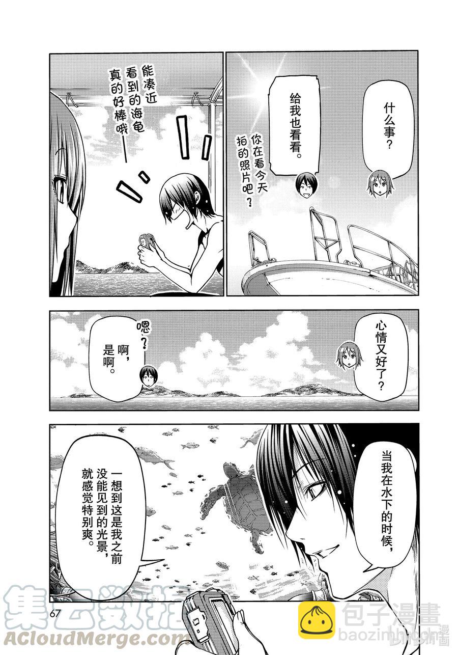 65 第二天的混乱24