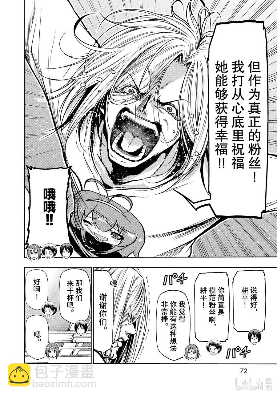 65 第二天的混乱29