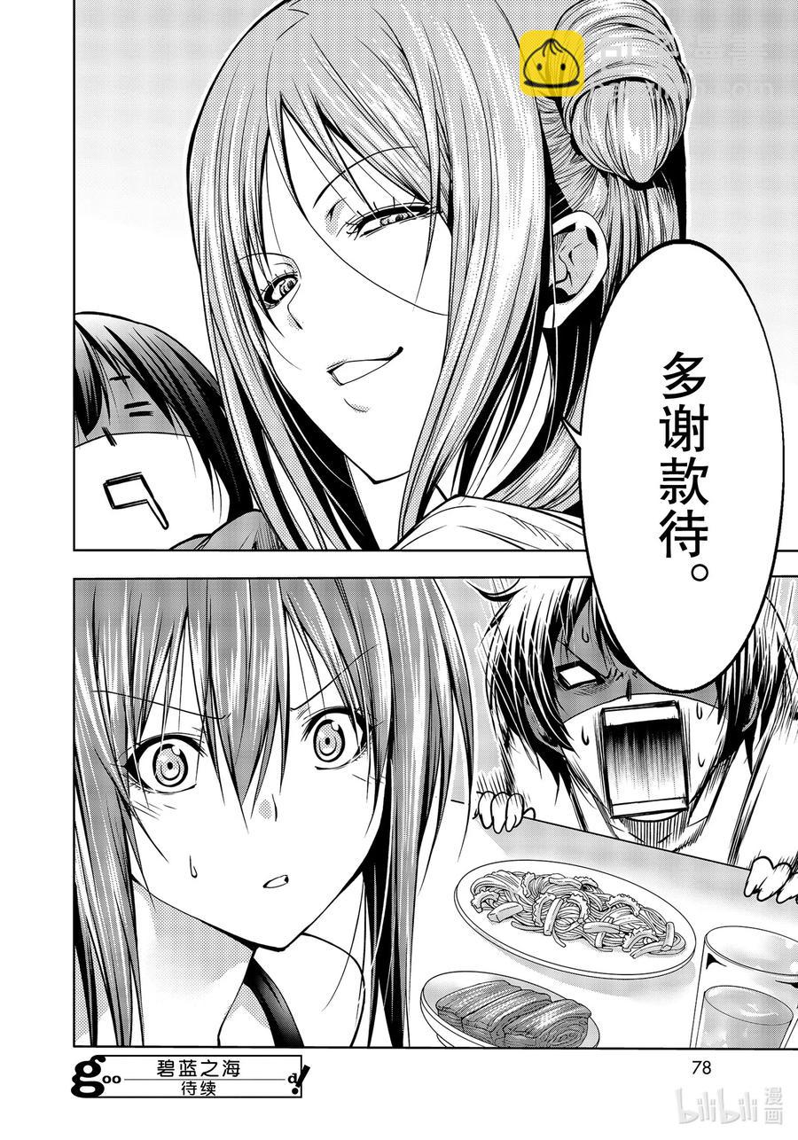 65 第二天的混乱35