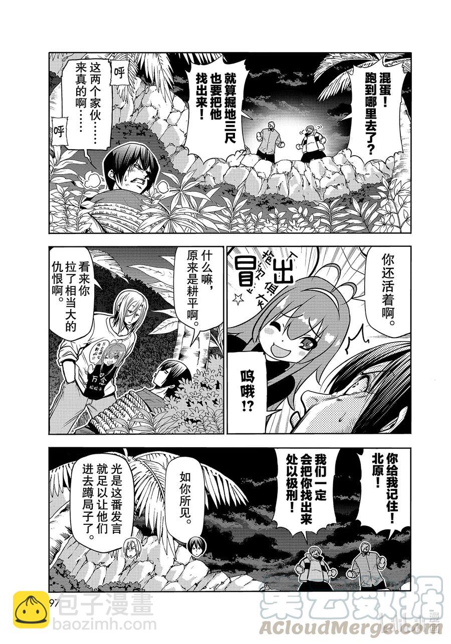67 嫉妒！12